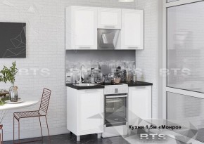 Кухонный гарнитур Монро 1.5 (Белый/MF07) в Приобье - priobie.ok-mebel.com | фото