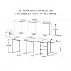 Кухня "МОРИ" 2.0 м (белый/дуб вотан) в Приобье - priobie.ok-mebel.com | фото 2