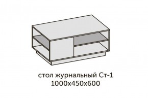 Квадро СТ-1 Стол журнальный (ЛДСП графит-дуб крафт золотой) в Приобье - priobie.ok-mebel.com | фото 2