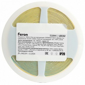 Лента светодиодная Feron LS532 51844 в Приобье - priobie.ok-mebel.com | фото 7