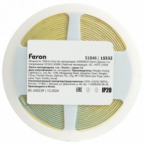 Лента светодиодная Feron LS532 51846 в Приобье - priobie.ok-mebel.com | фото 7