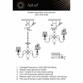 Люстра на штанге Aployt Gaell APL.704.13.06 в Приобье - priobie.ok-mebel.com | фото