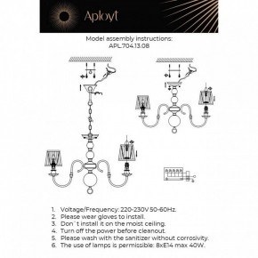 Люстра на штанге Aployt Gaell APL.704.13.08 в Приобье - priobie.ok-mebel.com | фото 2