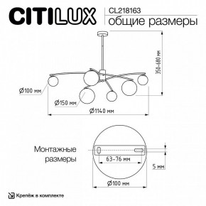 Люстра на штанге Citilux Fisher CL218163 в Приобье - priobie.ok-mebel.com | фото 10