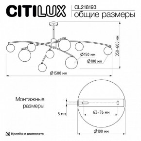 Люстра на штанге Citilux Fisher CL218193 в Приобье - priobie.ok-mebel.com | фото 7
