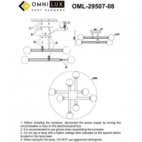 Люстра на штанге Omnilux Bucine OML-29507-08 в Приобье - priobie.ok-mebel.com | фото 8