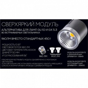 Модуль светодиодный Novotech Diod 358430 в Приобье - priobie.ok-mebel.com | фото 4