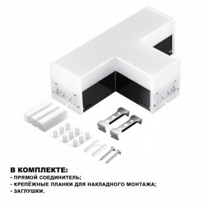 Модульный светильник Novotech Bits 359115 в Приобье - priobie.ok-mebel.com | фото 2