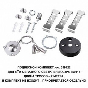 Модульный светильник Novotech Bits 359115 в Приобье - priobie.ok-mebel.com | фото 3