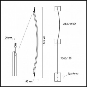 Модульный светильник Odeon Light Fino 7006/150D в Приобье - priobie.ok-mebel.com | фото