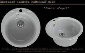 Мойка кухонная MS-1 (D470) в Приобье - priobie.ok-mebel.com | фото 8