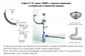 Мойка кухонная ULGRAN U-200 (840*485) в Приобье - priobie.ok-mebel.com | фото 14