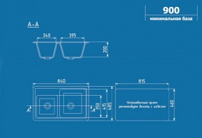 Мойка кухонная ULGRAN U-200 (840*485) в Приобье - priobie.ok-mebel.com | фото 2