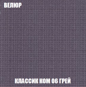 Мягкая мебель Вегас (модульный) ткань до 300 в Приобье - priobie.ok-mebel.com | фото 19