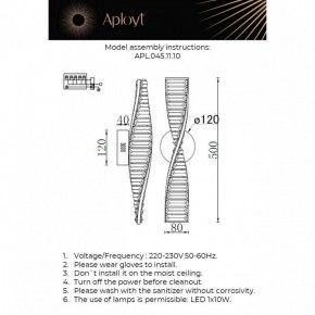 Накладной светильник Aployt Olimp APL.045.11.10 в Приобье - priobie.ok-mebel.com | фото 2