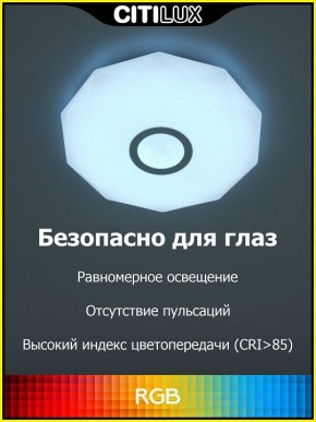 Накладной светильник Citilux Диамант Смарт CL713A30G в Приобье - priobie.ok-mebel.com | фото 2