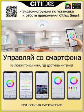 Накладной светильник Citilux Диамант Смарт CL713A30G в Приобье - priobie.ok-mebel.com | фото 5
