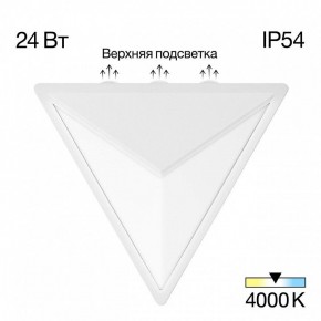 Накладной светильник Citilux Domus CLU0804WH в Приобье - priobie.ok-mebel.com | фото 2