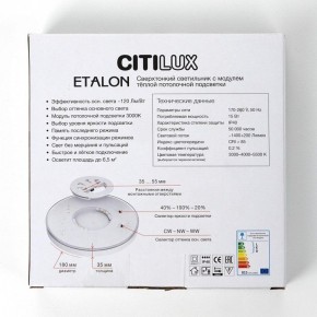 Накладной светильник Citilux Etalon CL750181 в Приобье - priobie.ok-mebel.com | фото 8