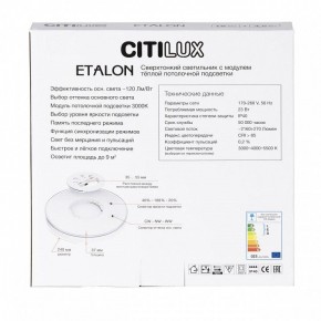 Накладной светильник Citilux Etalon CL750240 в Приобье - priobie.ok-mebel.com | фото 8