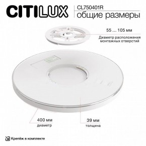 Накладной светильник Citilux ETALON CL750401R в Приобье - priobie.ok-mebel.com | фото 14