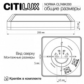 Накладной светильник Citilux Norma CL748K200 в Приобье - priobie.ok-mebel.com | фото 11