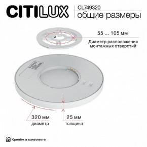 Накладной светильник Citilux Norma CL749320 в Приобье - priobie.ok-mebel.com | фото 13