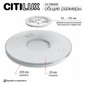 Накладной светильник Citilux NORMA CL749400 в Приобье - priobie.ok-mebel.com | фото 14