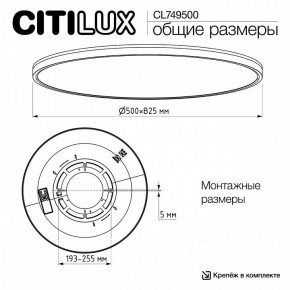 Накладной светильник Citilux NORMA CL749500 в Приобье - priobie.ok-mebel.com | фото 12