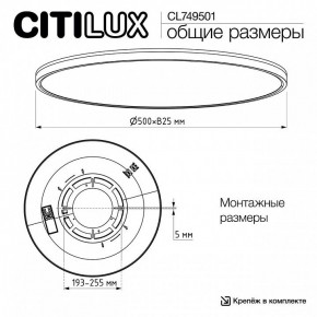 Накладной светильник Citilux NORMA CL749501 в Приобье - priobie.ok-mebel.com | фото 12