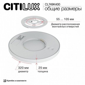 Накладной светильник Citilux Norma CL749K400 в Приобье - priobie.ok-mebel.com | фото 13