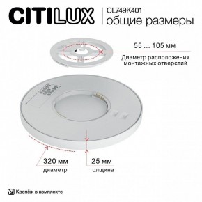 Накладной светильник Citilux Norma CL749K401 в Приобье - priobie.ok-mebel.com | фото 13