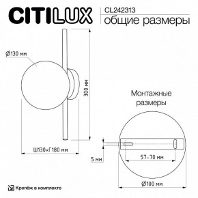 Накладной светильник Citilux Ronny CL242313 в Приобье - priobie.ok-mebel.com | фото 8