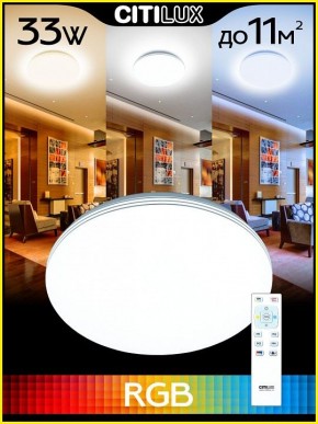 Накладной светильник Citilux Симпла CL714330G в Приобье - priobie.ok-mebel.com | фото 3