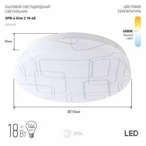 Накладной светильник Эра Slim SPB-6 Slim 2 18-4K в Приобье - priobie.ok-mebel.com | фото 2