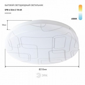 Накладной светильник Эра Slim SPB-6 Slim 2 18-6K в Приобье - priobie.ok-mebel.com | фото 2