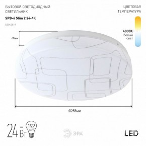 Накладной светильник Эра Slim SPB-6 Slim 2 24-4K в Приобье - priobie.ok-mebel.com | фото 2