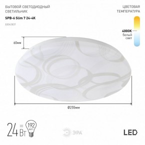 Накладной светильник Эра Slim SPB-6 Slim 7 24-4K в Приобье - priobie.ok-mebel.com | фото 2