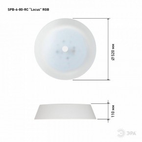 Накладной светильник Эра  SPB-6-80-RC Locus RGB в Приобье - priobie.ok-mebel.com | фото 13
