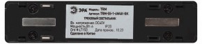 Накладной светильник Эра  TRM-S5-1-6W4K-BK в Приобье - priobie.ok-mebel.com | фото 5