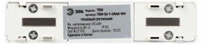 Накладной светильник Эра  TRM-S5-1-6W4K-WH в Приобье - priobie.ok-mebel.com | фото 5