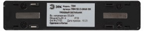 Накладной светильник Эра  TRM-S5-2-6W4K-BK в Приобье - priobie.ok-mebel.com | фото 5