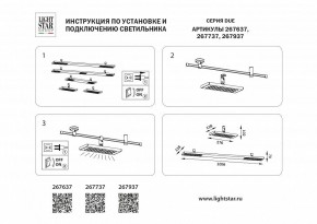 Накладной светильник Lightstar DUE 267737 в Приобье - priobie.ok-mebel.com | фото 4