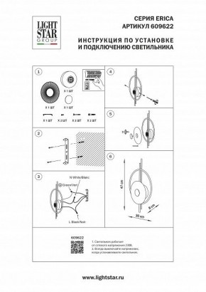 Накладной светильник Lightstar Erica 609622 в Приобье - priobie.ok-mebel.com | фото 4