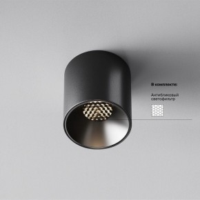Накладной светильник Maytoni Alfa LED C064CL-5W4K-RD-B в Приобье - priobie.ok-mebel.com | фото 3