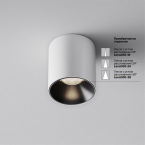 Накладной светильник Maytoni Alfa LED C064CL-5W4K-RD-WB в Приобье - priobie.ok-mebel.com | фото 4