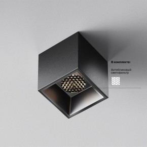 Накладной светильник Maytoni Alfa LED C064CL-5W4K-SQ-B в Приобье - priobie.ok-mebel.com | фото 2