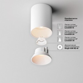 Накладной светильник Maytoni Alfa LED C064CL-8W2.7K-RD-WB в Приобье - priobie.ok-mebel.com | фото 4