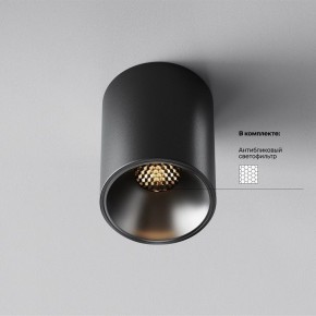 Накладной светильник Maytoni Alfa LED C064CL-8W3K-RD-B в Приобье - priobie.ok-mebel.com | фото 2