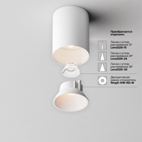 Накладной светильник Maytoni Alfa LED C064CL-8W3K-RD-WB в Приобье - priobie.ok-mebel.com | фото